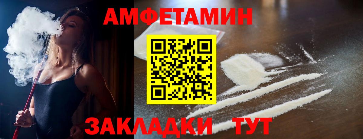 АМФЕТАМИН 97% Кстово
