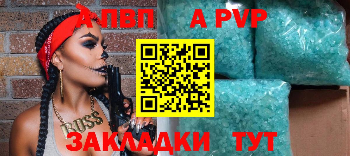 Кстово  Alpha-PVP  APVP СК КРИС  A PVP Соль  Вход с VPN  как найти закладки  Alfa_PVP Соль 