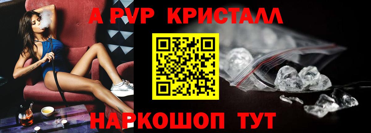 Alpha-PVP VHQ Кстово