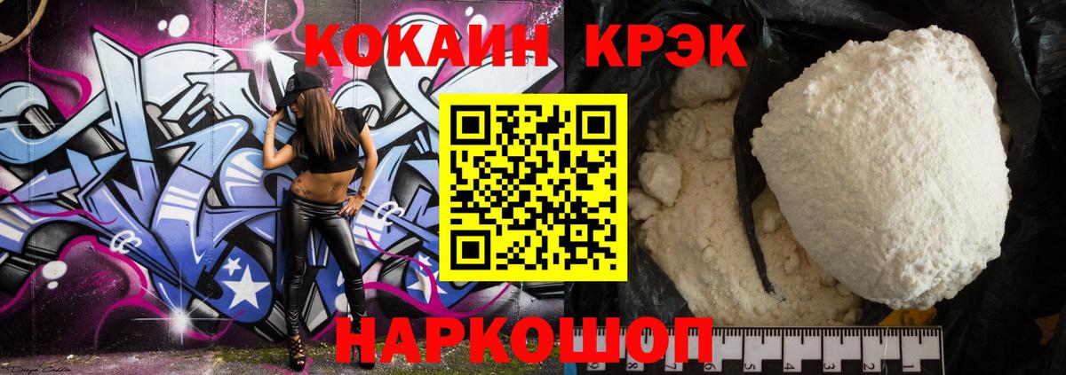 КОКАИН  Вход с VPN  КОКАИН 98%  Кстово  КОКАИН 98% 