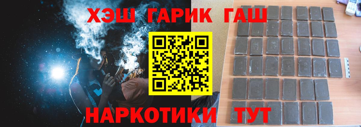 ГАШИШ Premium  ГАШ  Кстово  Вход с VPN  Гашиш hashish 