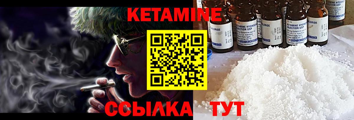 Кстово  MEGA зеркало  Вход с VPN  Кетамин VHQ  Кетамин ketamine 