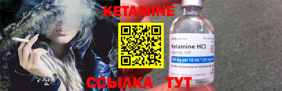 КЕТАМИН VHQ Кстово