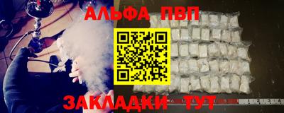 Альфа ПВП Бузулук