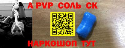 Альфа ПВП Бузулук