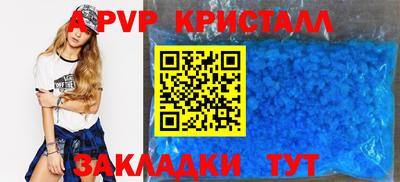 Альфа ПВП Бузулук