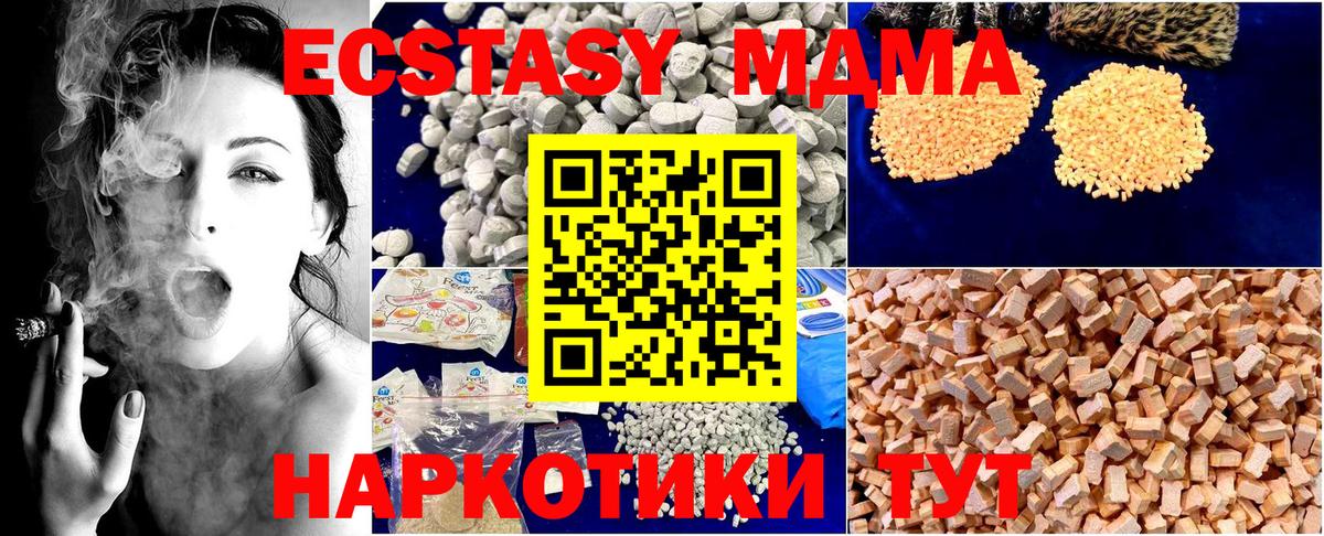Кстово  МДМА  МДМА Molly  Вход с VPN  MDMA Molly 