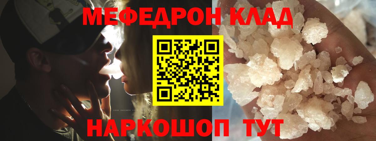 Мефедрон мука  Вход с VPN  МЕФ  Кстово  Меф  МЯУ-МЯУ mephedrone 
