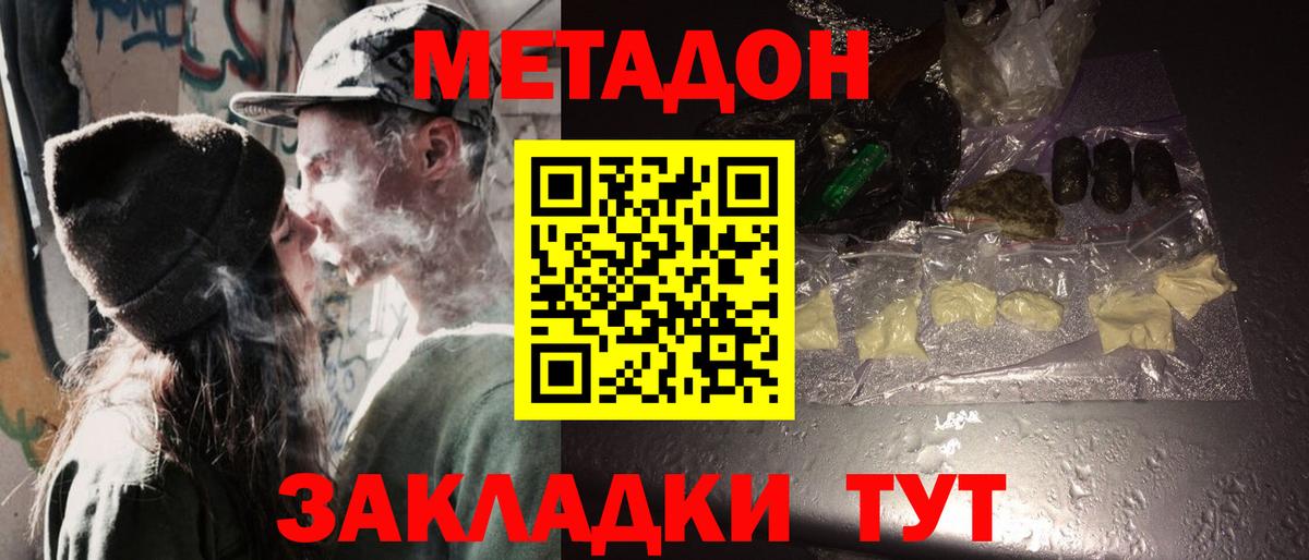 Метадон VHQ Кстово