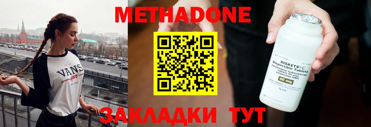 Кстово  Метадон мёд  Вход с VPN 