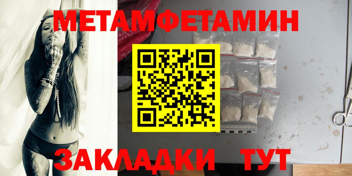 Метамфетамин витя  Вход с VPN  Кстово 
