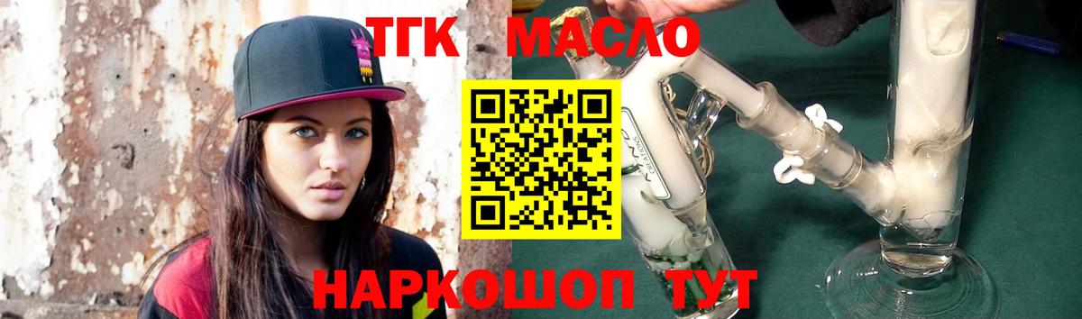 Дистиллят ТГК концентрат Кстово
