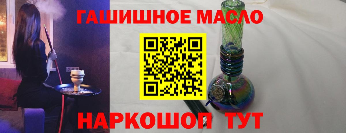Дистиллят ТГК гашишное масло  Вход с VPN  где продают   Кстово 